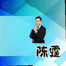 陈霆
